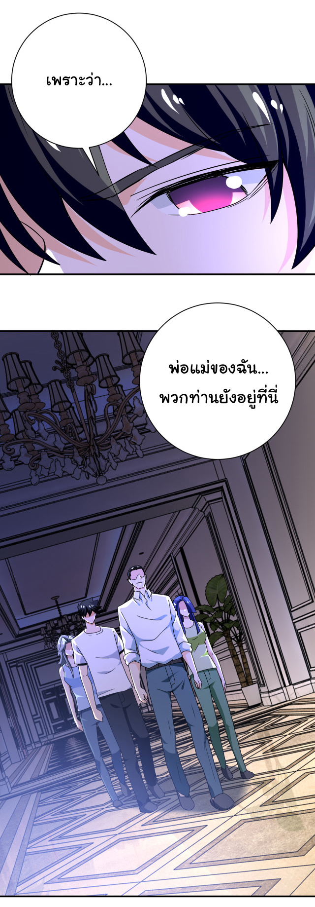 Apocalyptic Super System ตอนที่ 396 หน้า 25