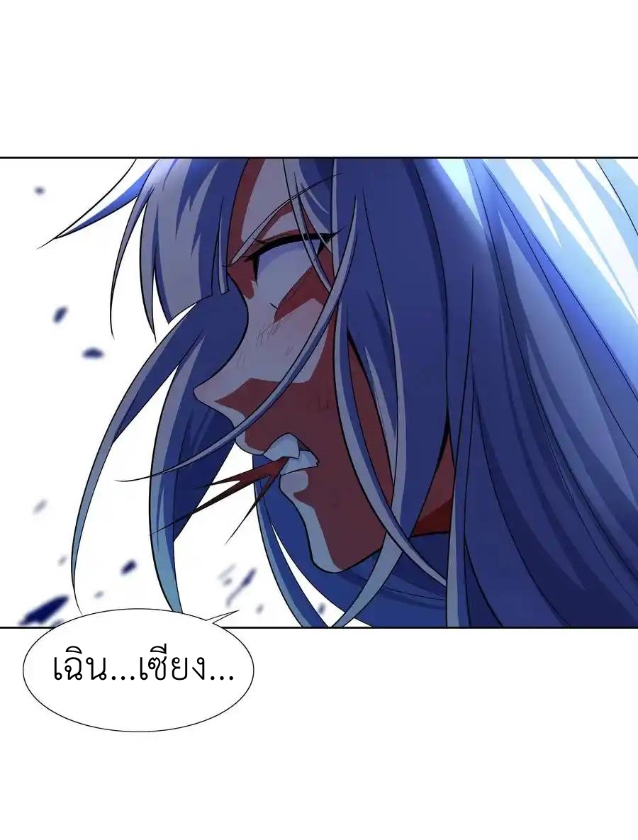 There Will Always Be Someone To Disturb My AFK Life ตอนที่ 20 หน้า 54