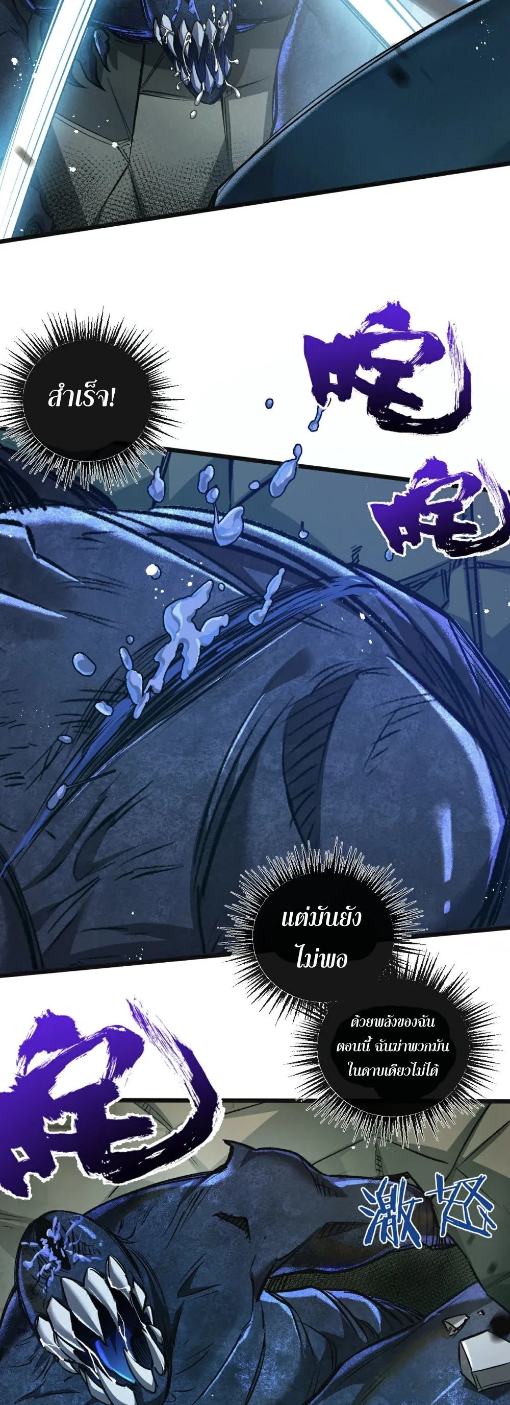 สุดยอดฟาร์มวันสิ้นโลก ตอนที่ 36 หน้า 12