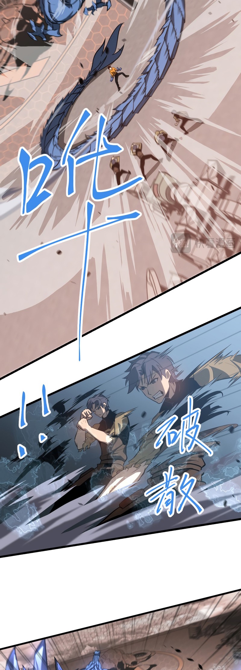 Super Evolution ตอนที่ 113 หน้า 3