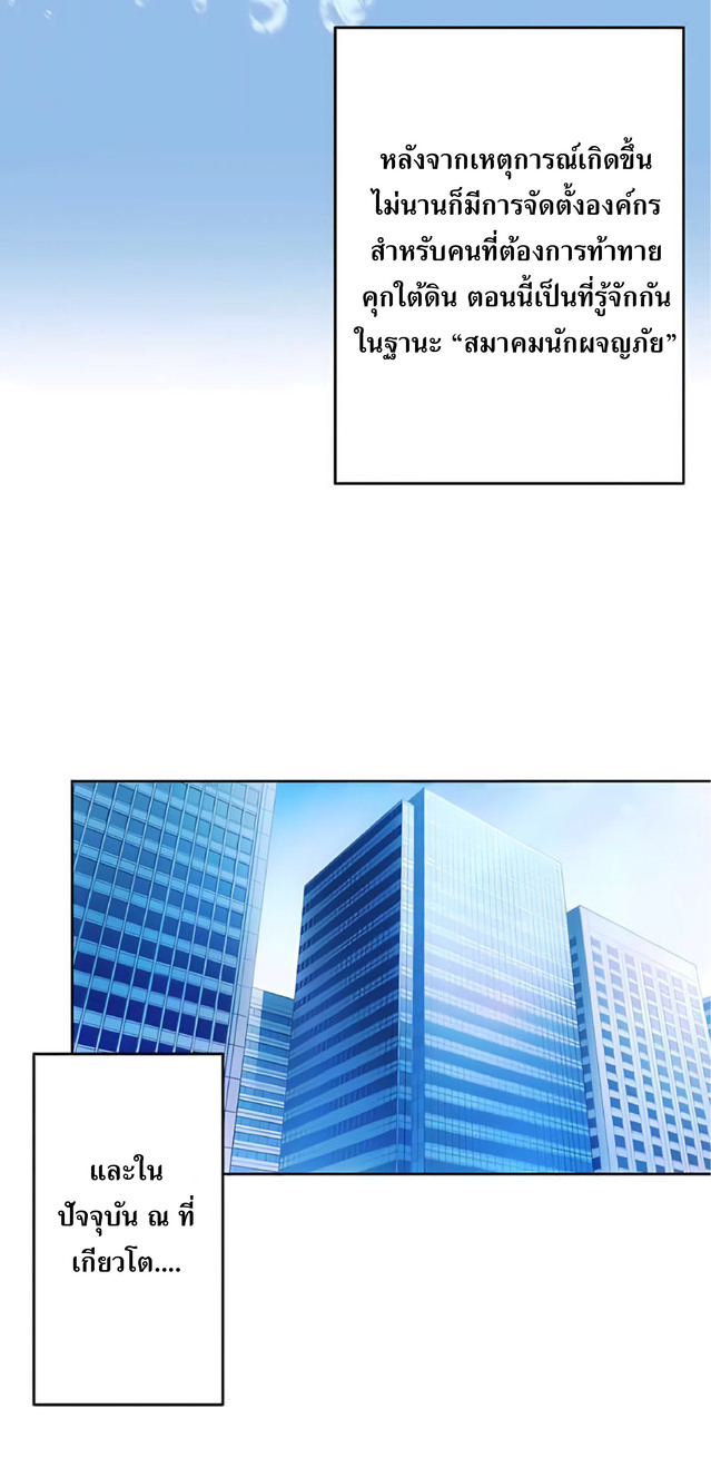 การกลับชาติมาเกิดของจอมเวทย์ต้องห้าม (Reincarnation of the Forbidden Archmage) ตอนที่ 2 หน้า 4