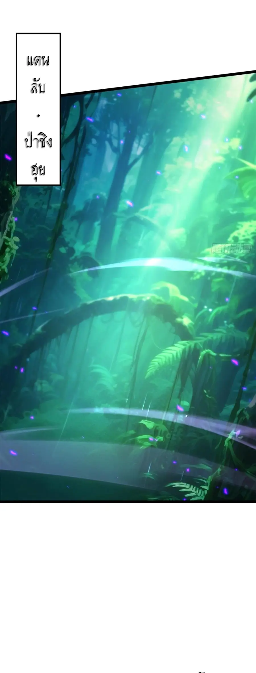 ไม่อยากเรียนทักษะ แห่งคำสาปเลย! ตอนที่ 140 หน้า 6