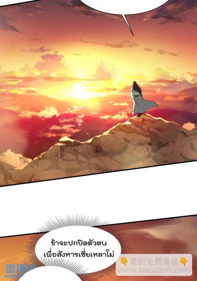 มาต่างโลกร้อยปีพึ่งมีระบบซะงั้น ตอนที่ 24 หน้า 52