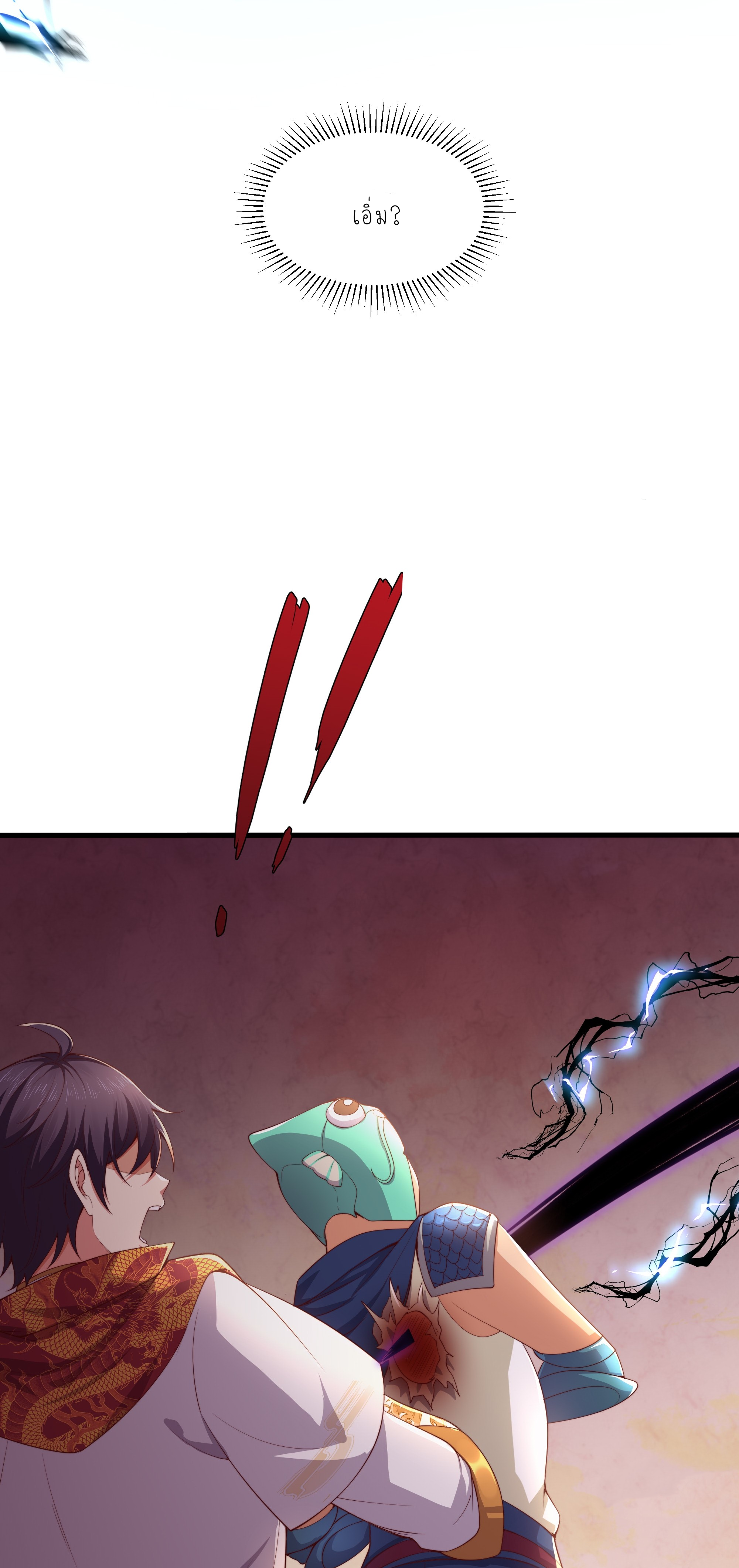 ตายในเกม เกิดใหม่ในร่างราชาปีศาจ ตอนที่ 13 หน้า 13