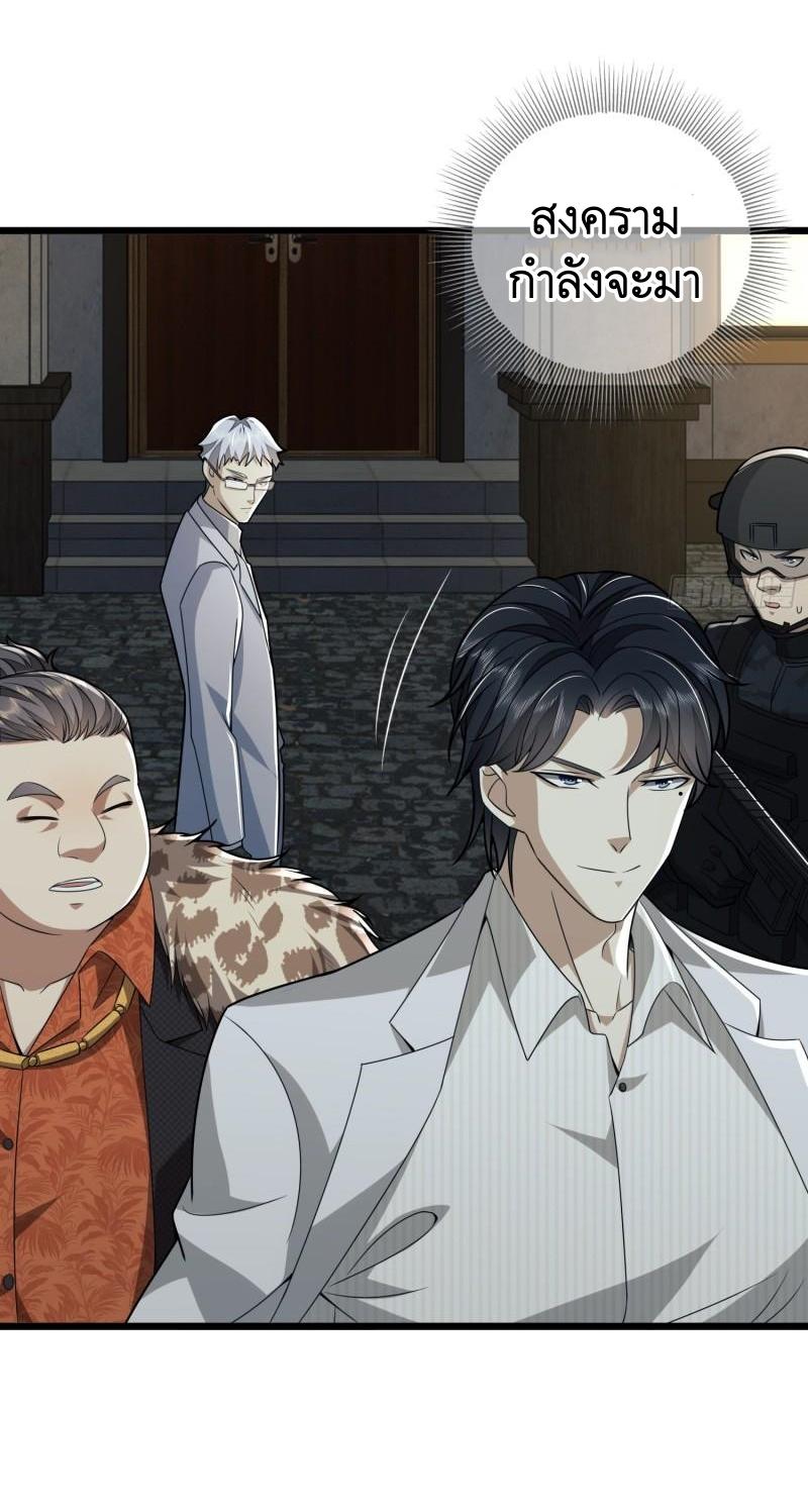 THE FIRST ORDER ตอนที่ 113 หน้า 32