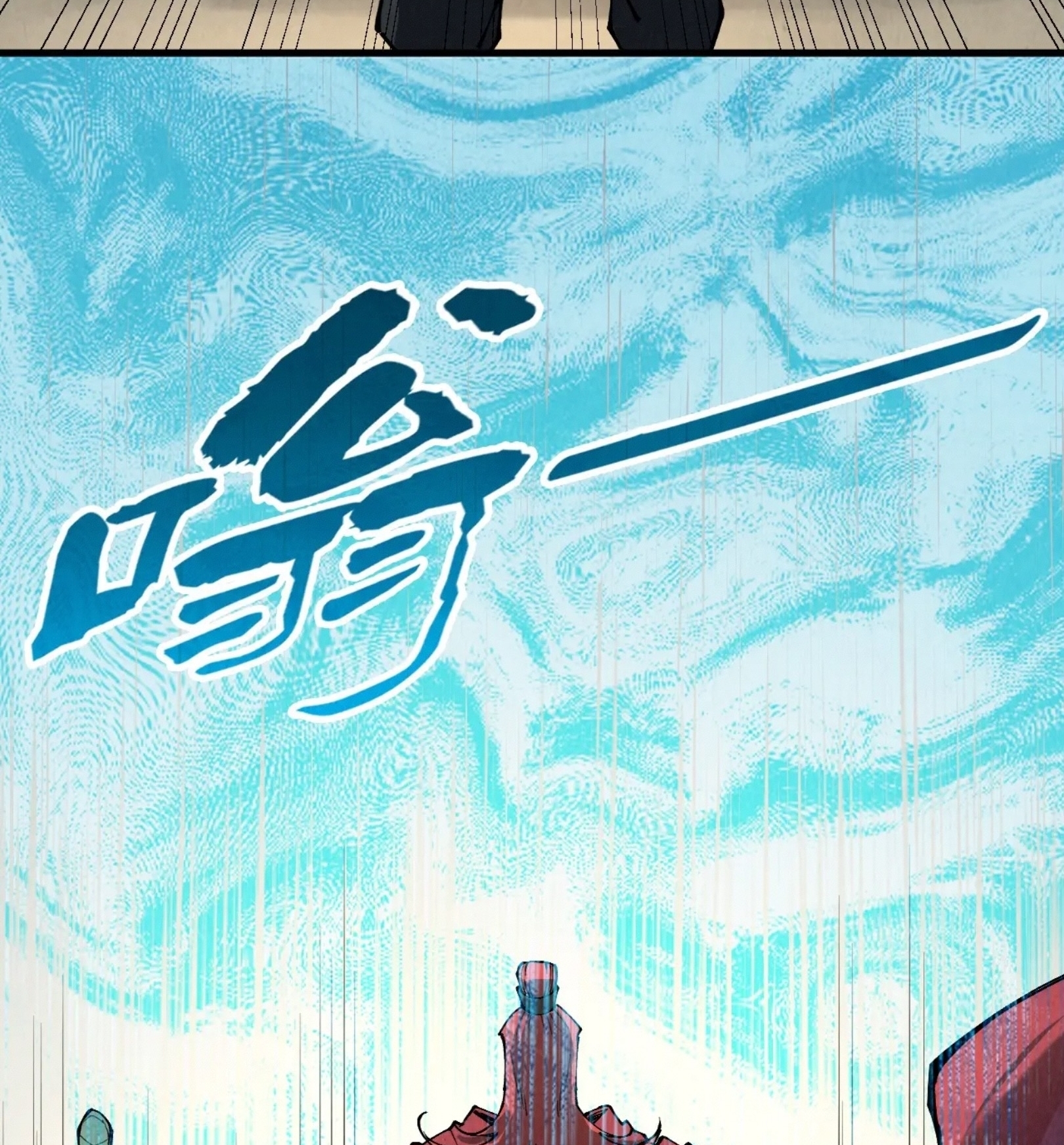 มหาเทพนิรันดร์กาล ตอนที่ 156 หน้า 71