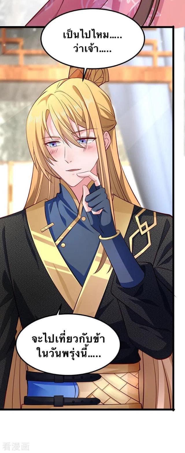 ระบบโครตเกรียน คะแนนล้านล้าน (ฮาเร็ม) ตอนที่ 46 หน้า 13