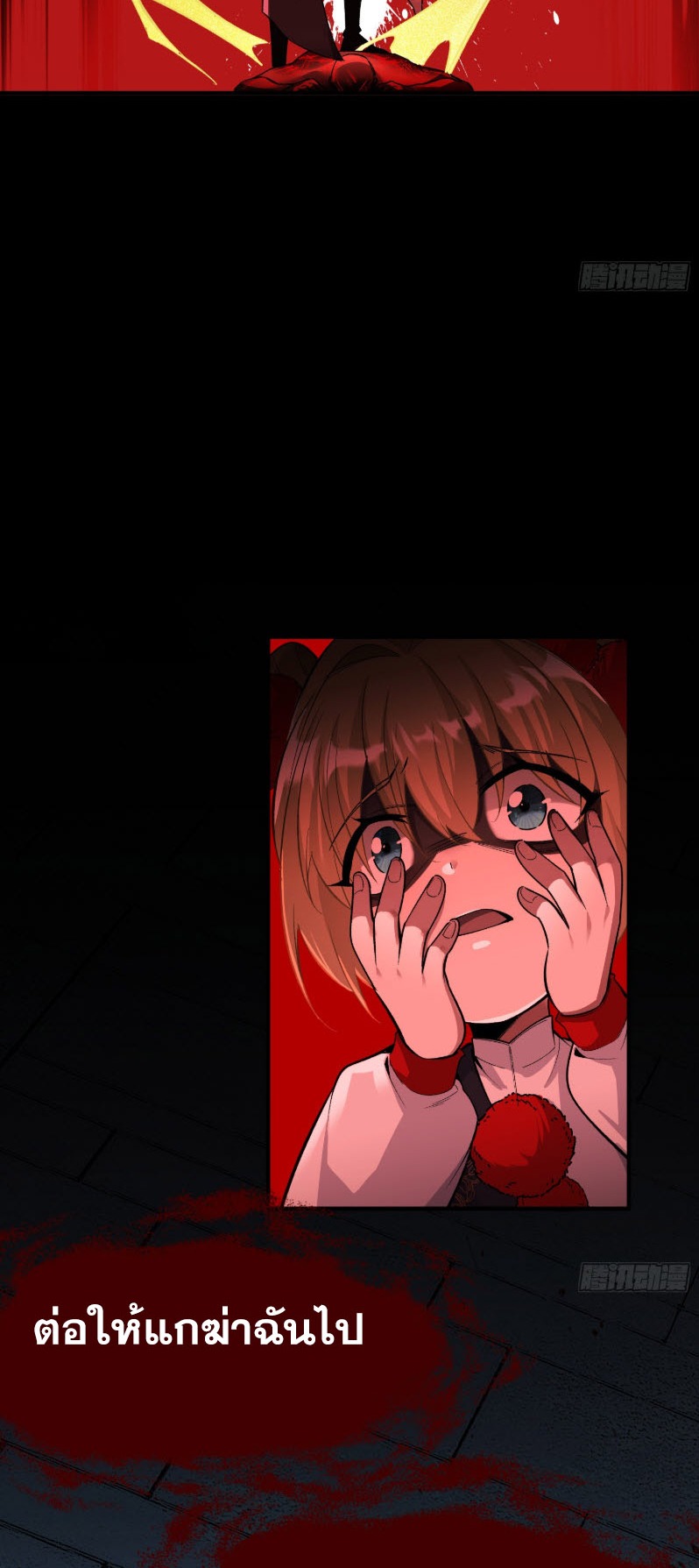 ไซเบอร์เซียน: ข้าเกิดใหม่เพื่อครองจุดสูงสุด ตอนที่ 8 หน้า 51