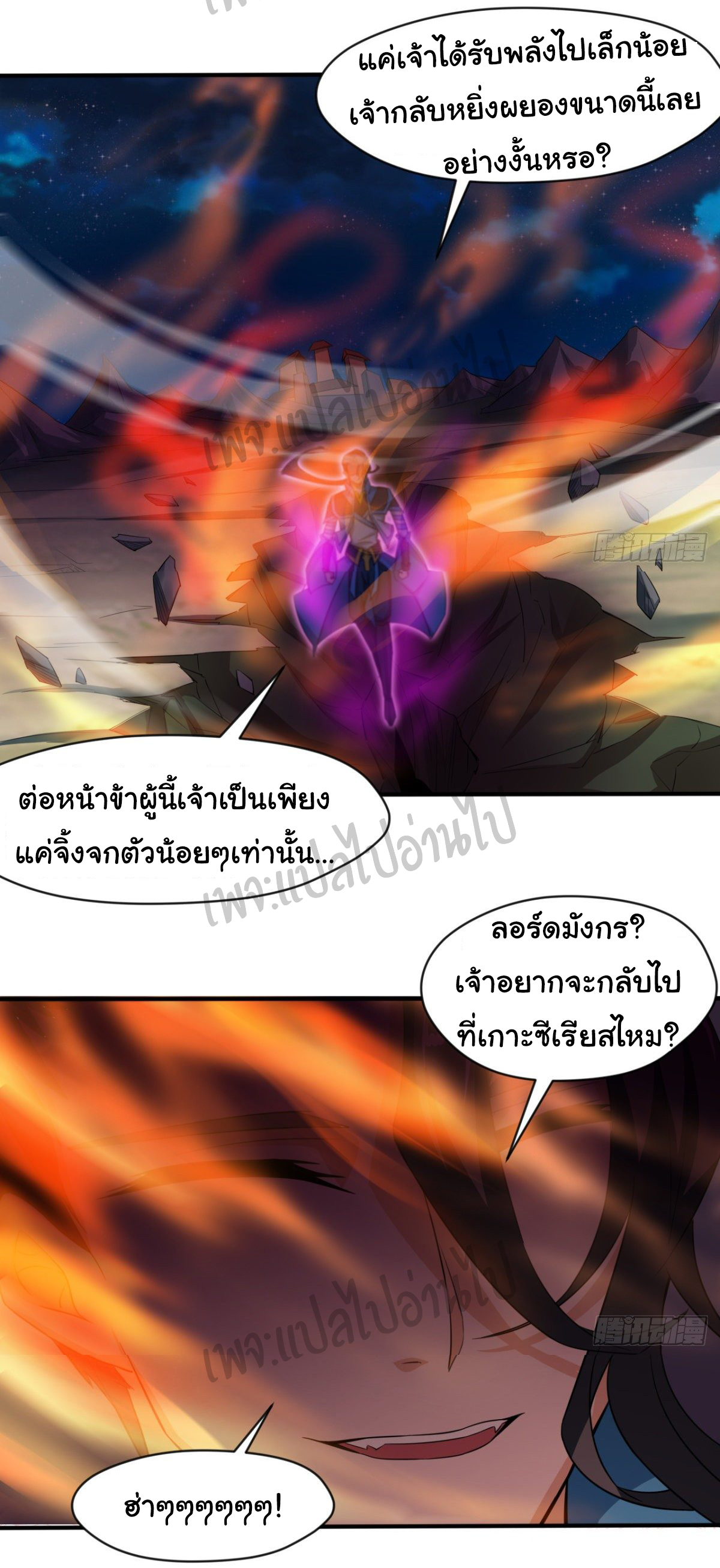 Junior Brother Demon Sovereign is too devoted ตอนที่ 41 หน้า 14