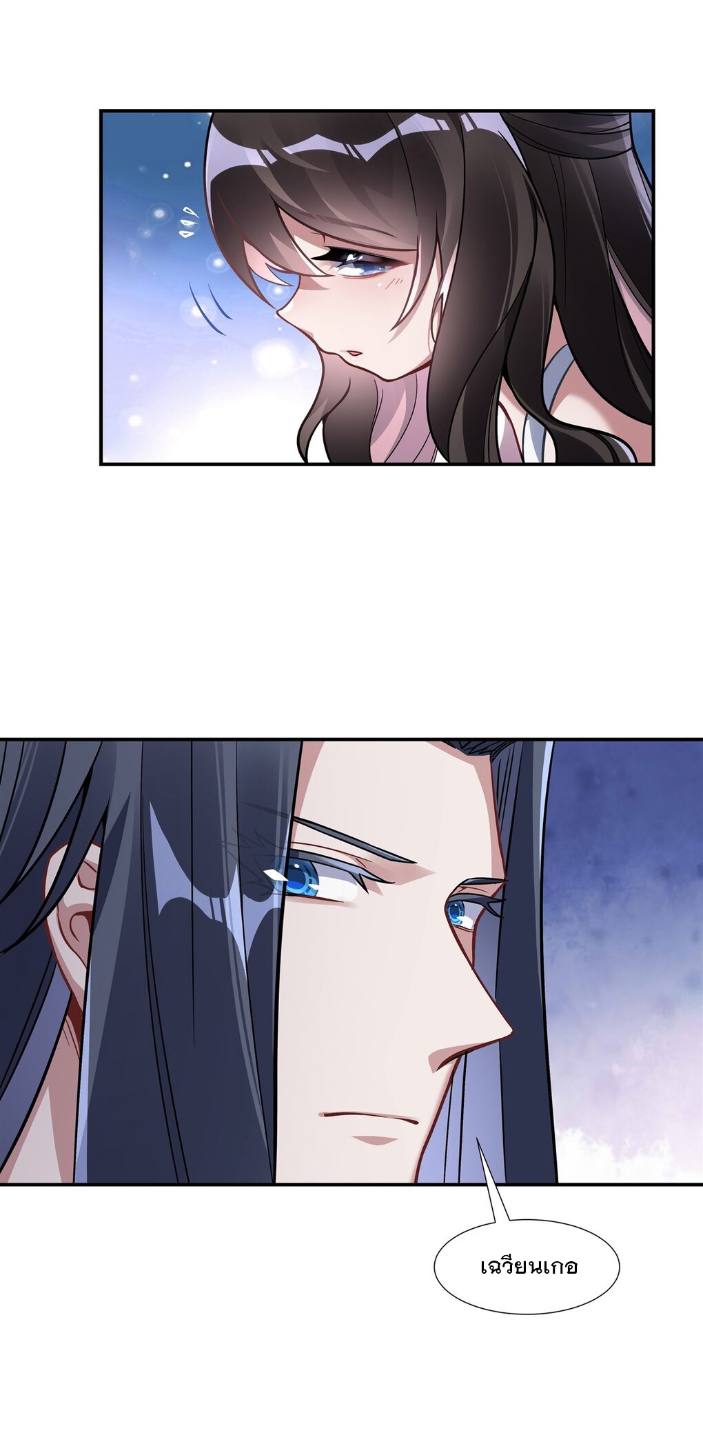 ศิษย์ของข้าล้วนมีอนาคตที่ยิ่งใหญ่ (ชนจีน) ตอนที่ 94 หน้า 21