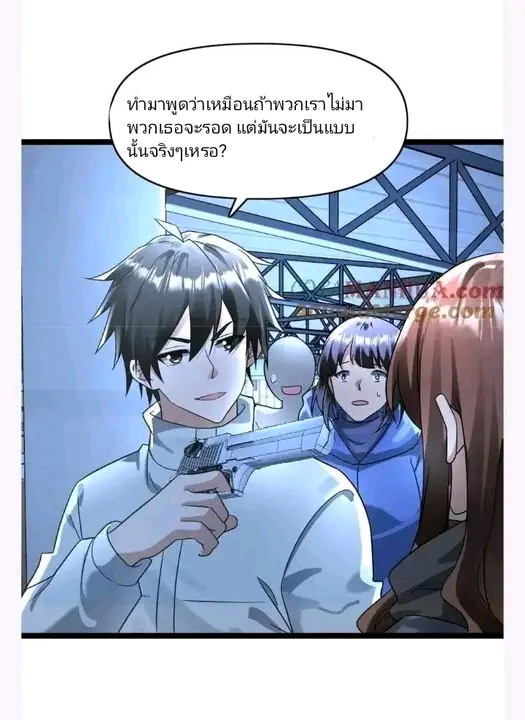 ฉันมีเซฟเฮาว์ในวันโลกาวินาศ ตอนที่ 158 หน้า 10