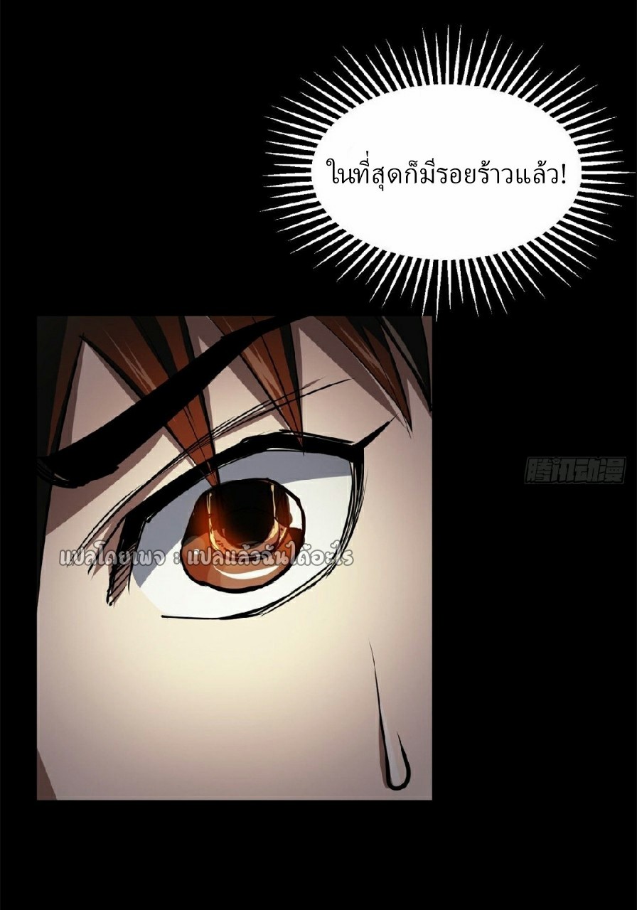 รูเล็ตเวิลด์ สุ่มไอเทมเอาชีวิตรอด ตอนที่ 63 หน้า 11