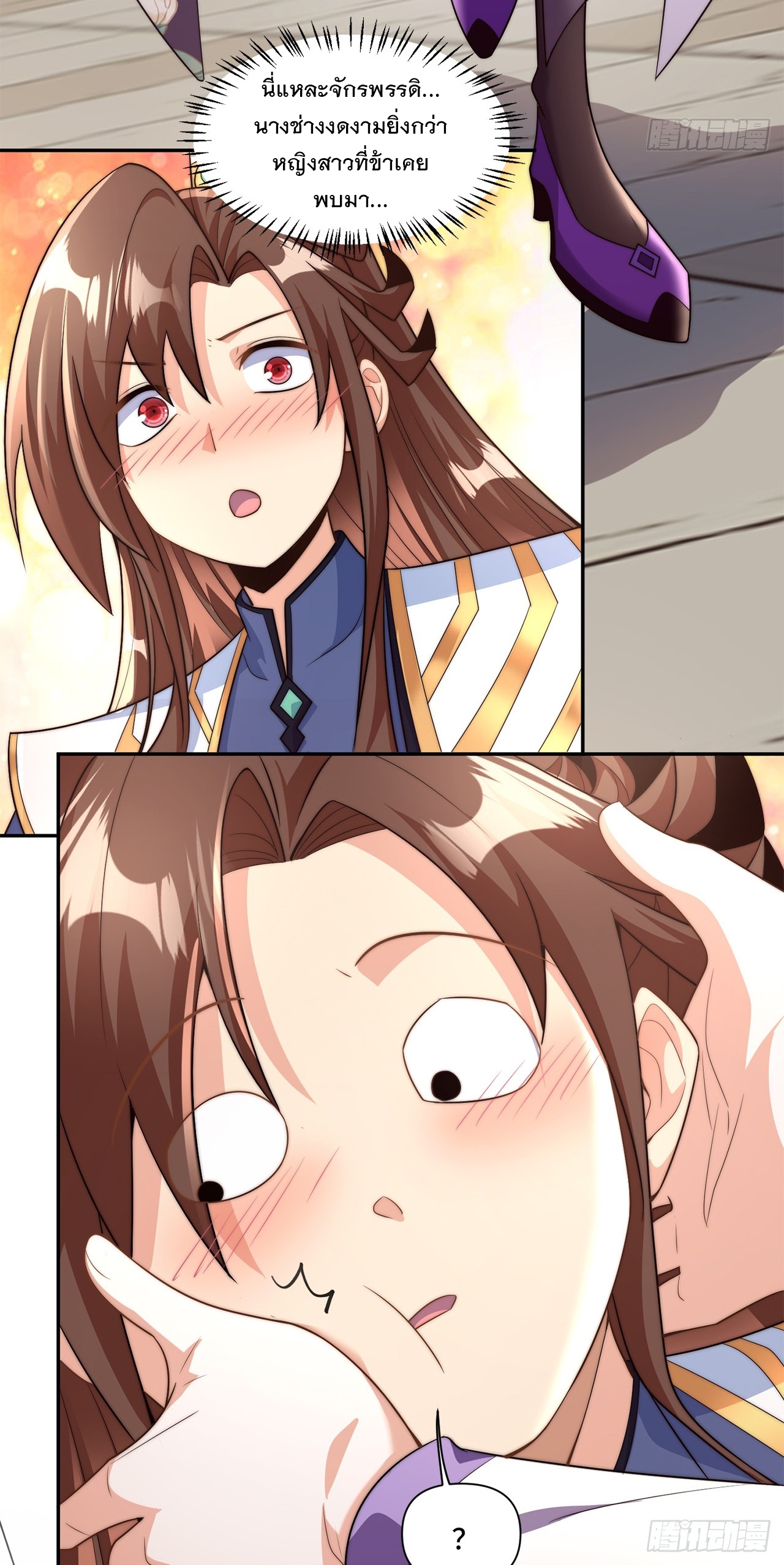 ระบบความแค้นของข้าX2 ตอนที่ 4 หน้า 12