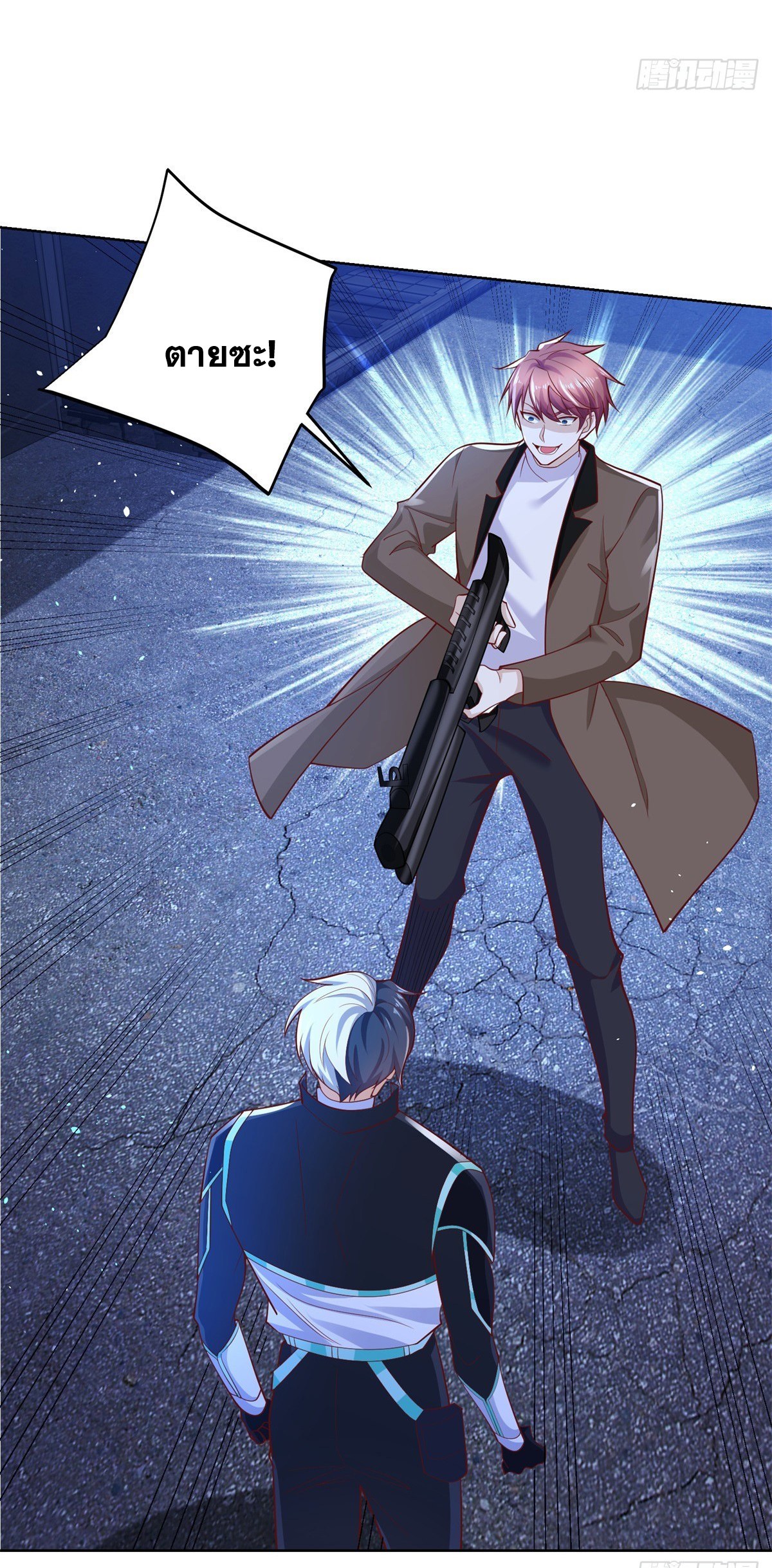 Arch villain วายร้ายระดับเทพ ตอนที่ 57 หน้า 18