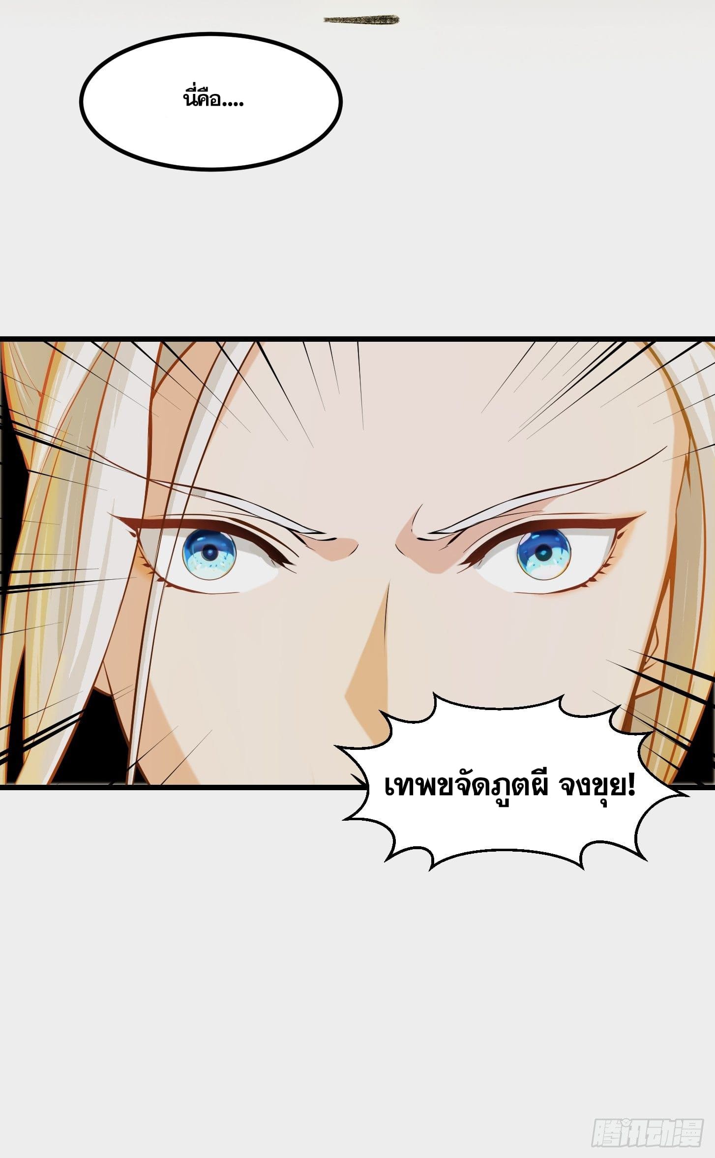 ข้าใช้คัมภีร์ยามว่างบรรลุปราช์ญ (ทันจีน) ตอนที่ 1 หน้า 48