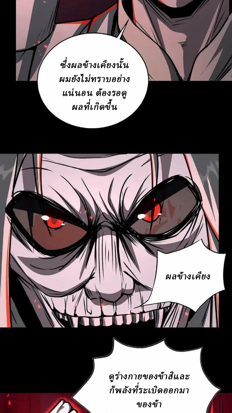 Mysterious Pharmacist ตอนที่ 50 หน้า 22