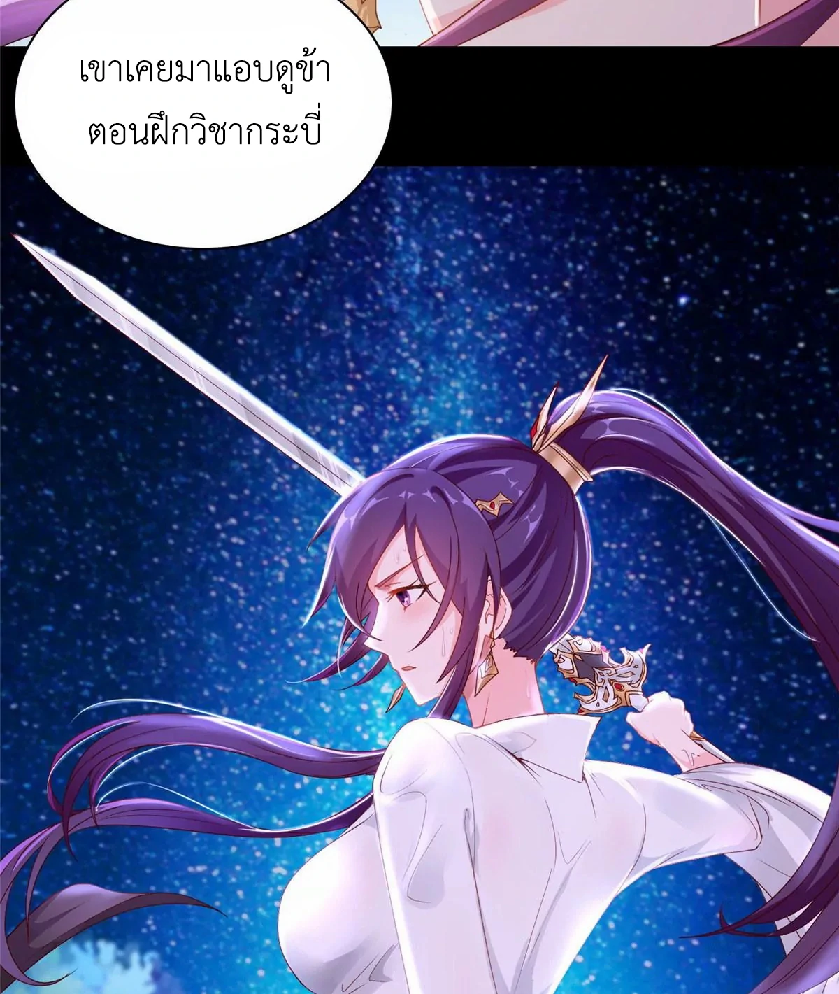 (ชนจีน) Dragon Master (จูหมิง นักรบเซียนมังกร) ตอนที่ 3 หน้า 40