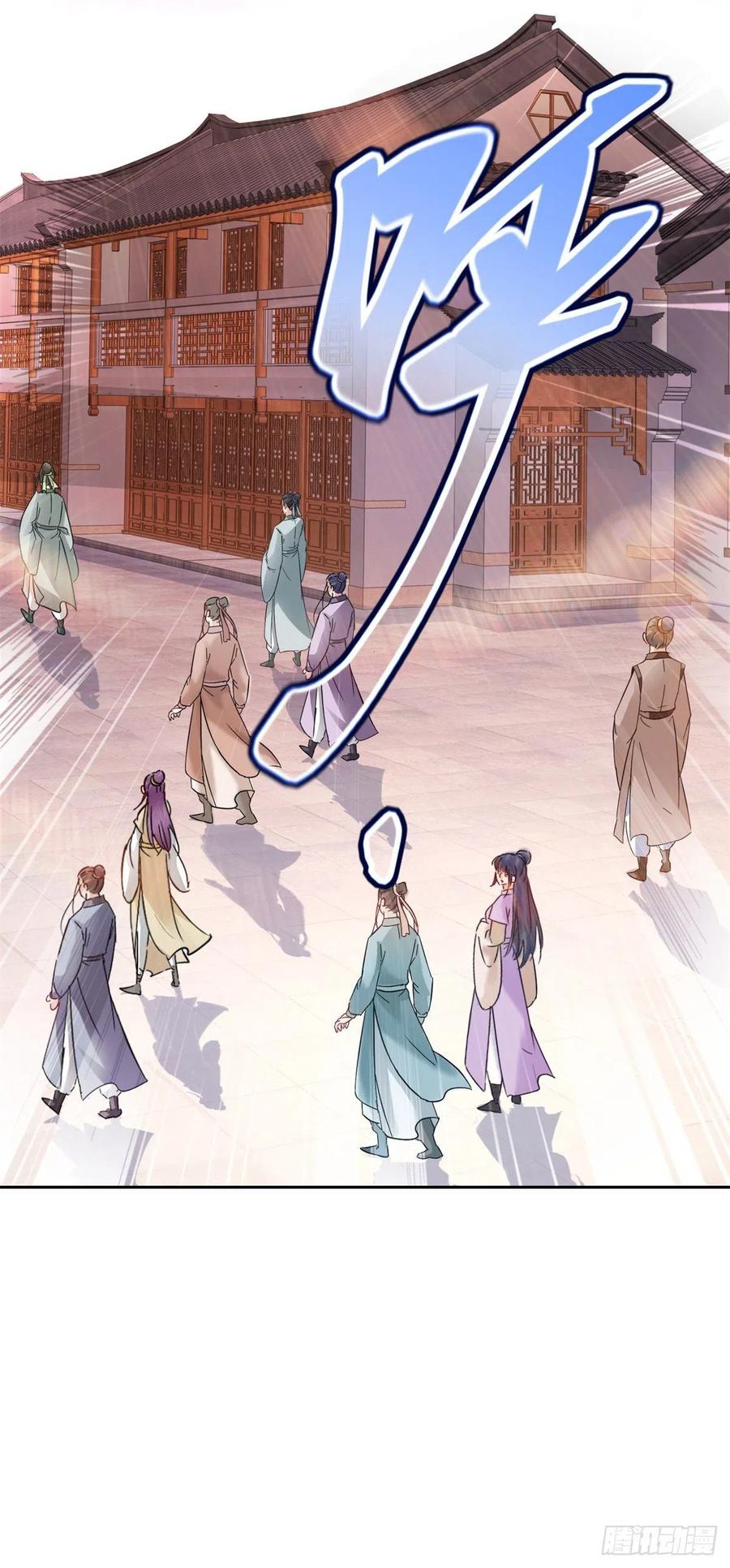 จักรพรรดิวิญญาณศักดิ์สิทธิ์ (ทันจีน) ตอนที่ 218 หน้า 28