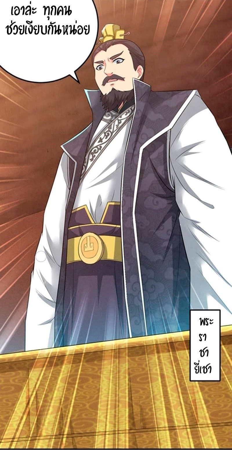 Devouring Eternity ตอนที่ 15 หน้า 25