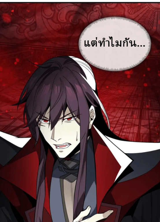จอมมารสุดแกร่ง ล้างแค้นศิษย์ทรยศ ตอนที่ 12 หน้า 52