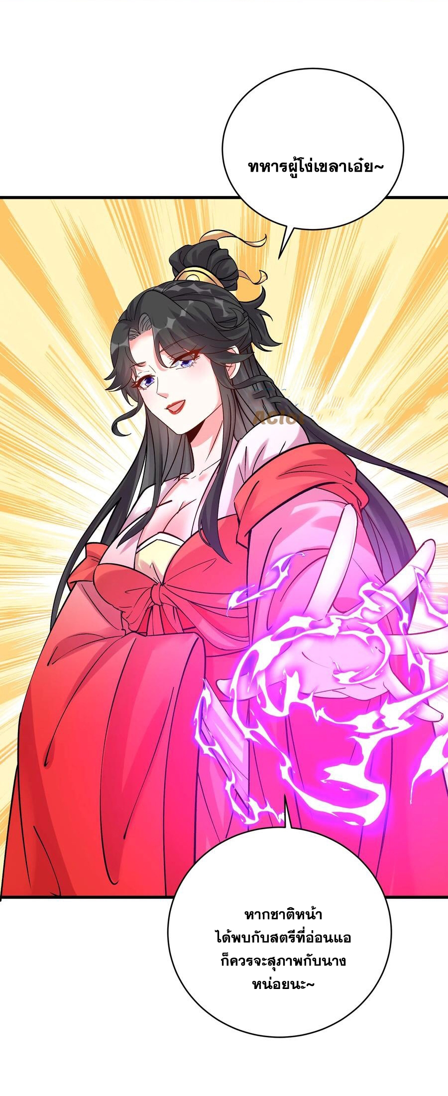 The Villain of Destiny วายร้ายแห่งโชคชะตา! ตอนที่ 48 หน้า 18