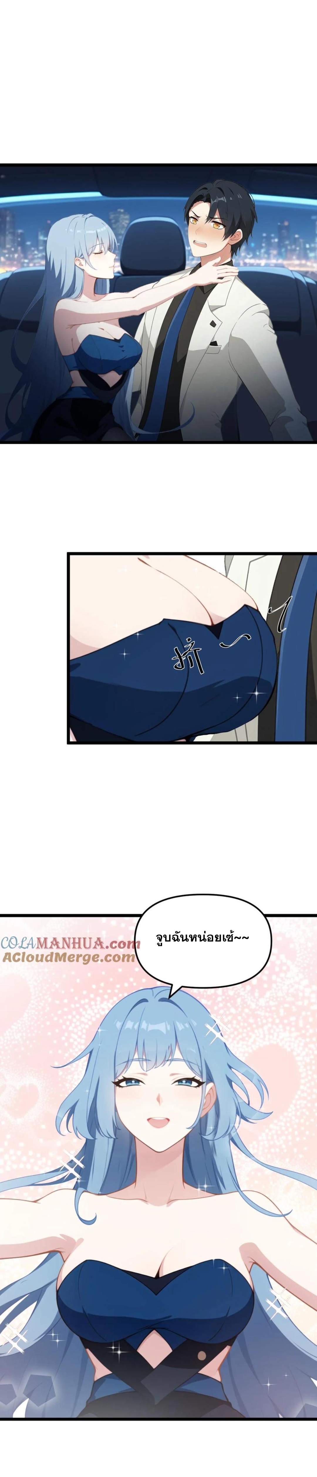 ฮาเร็มของพระเอกน่ะฉันขอเถอะ !? ตอนที่ 24 หน้า 10