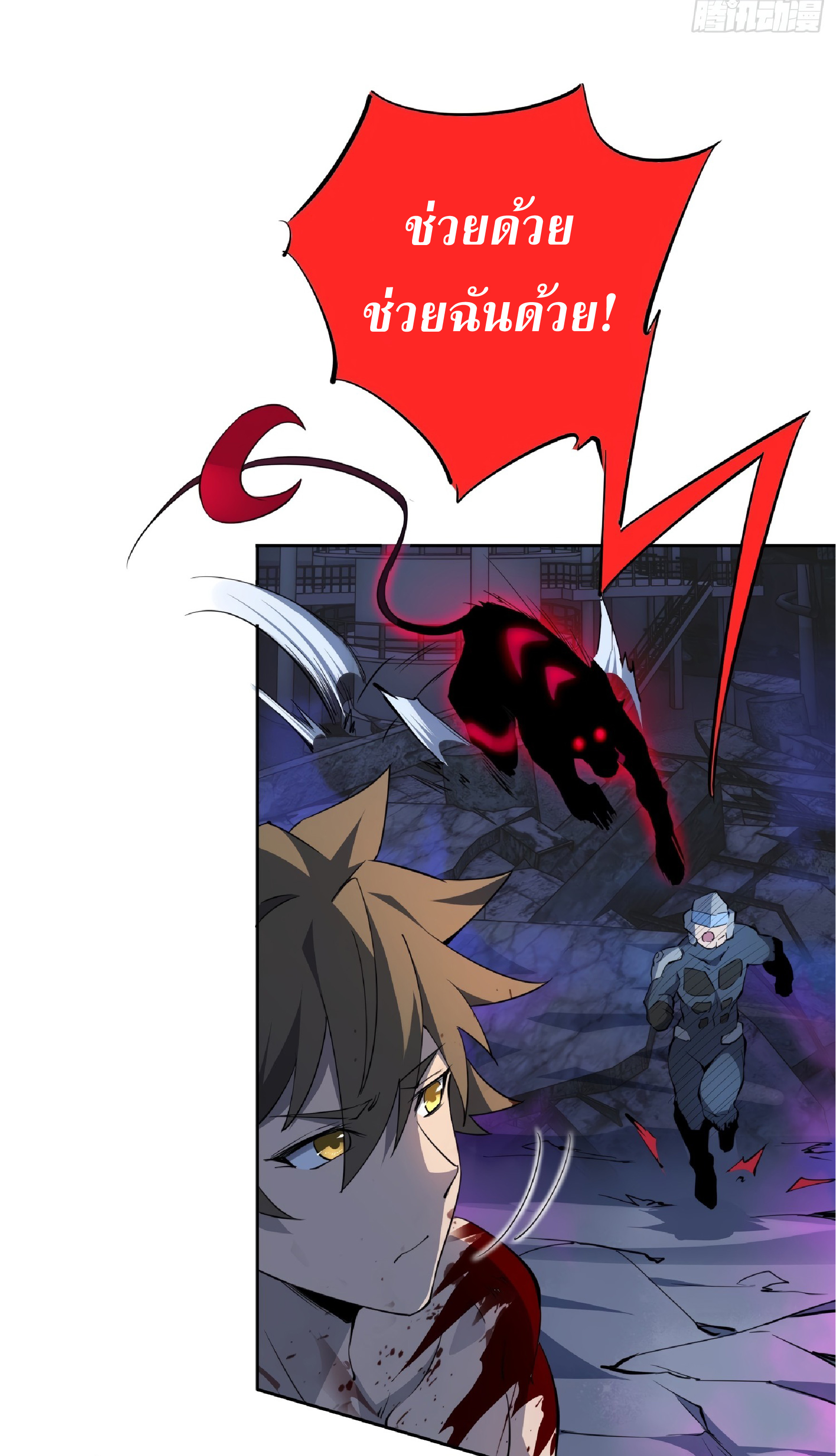 The People On Earth Are Too Ferocious ตอนที่ 78 หน้า 5