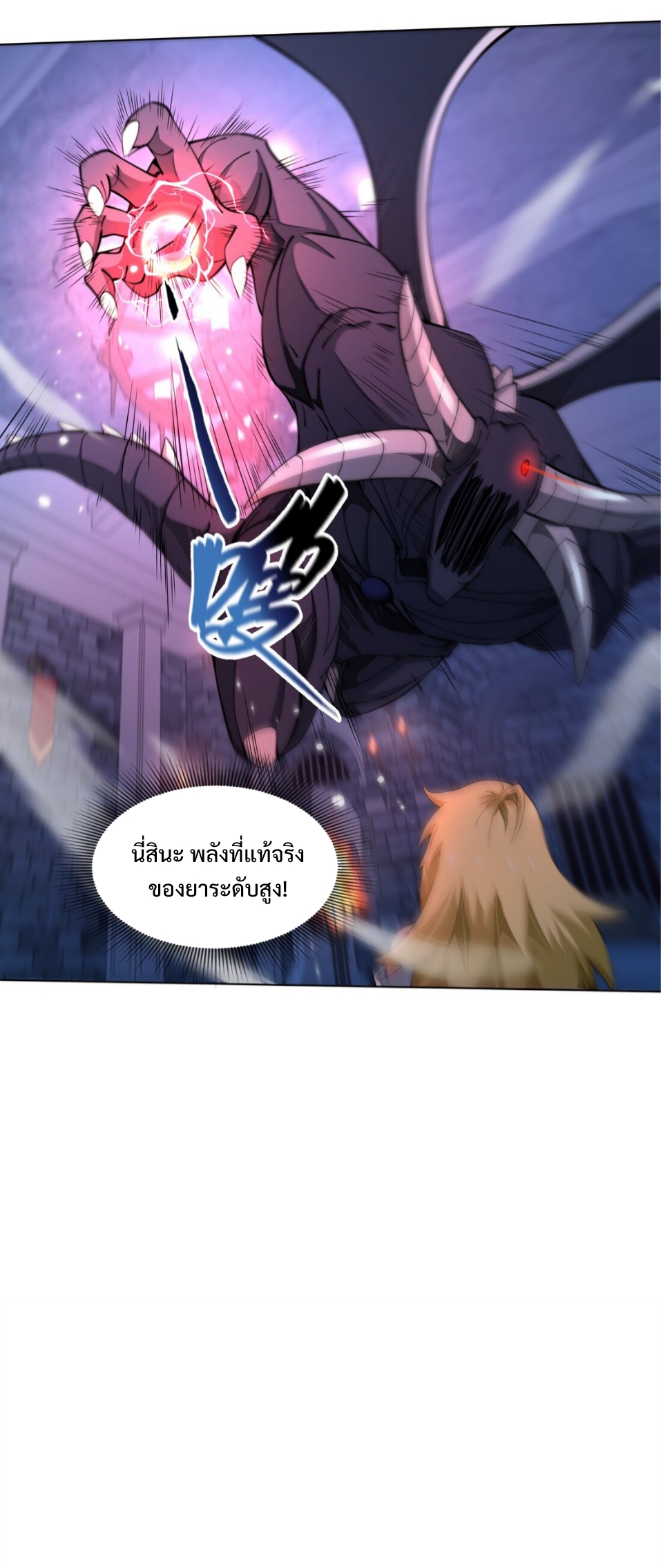 แม้ว่าฉันจะได้รับอาชีพที่แรร์ แต่ทำไมฉันกลับถูกทั้งเซิร์ฟเวอร์เกลียด? ตอนที่ 14 หน้า 21