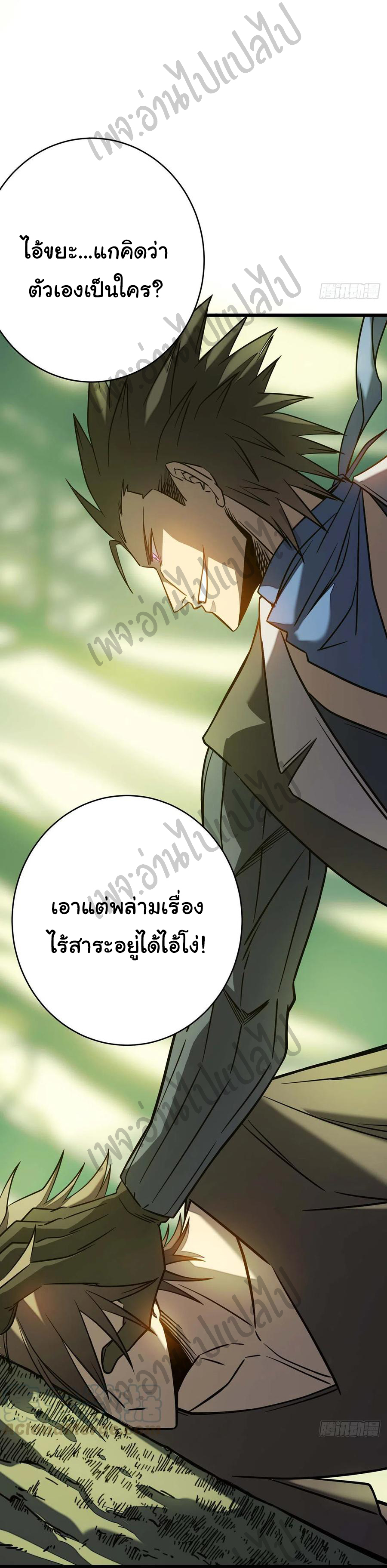 I killed the gods in another world ตอนที่ 10 หน้า 18