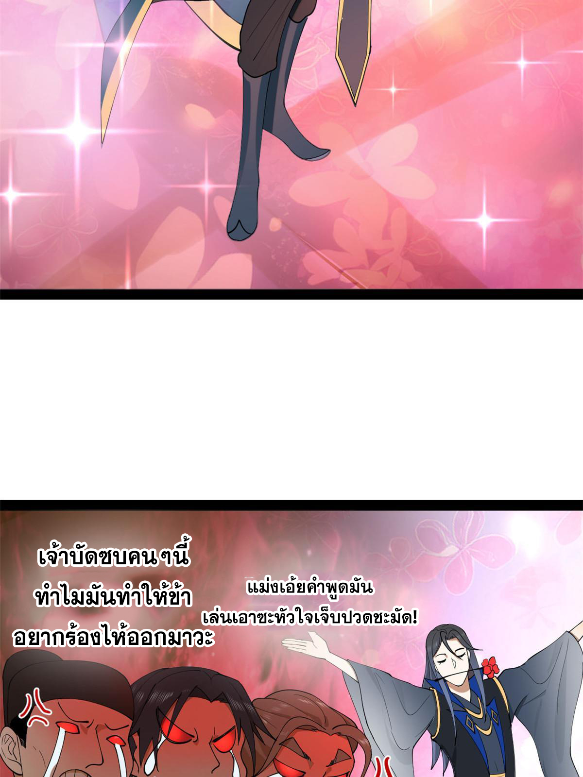 ลูกเขยที่แกร่งสุดในปฐพี (ทันจีน) ตอนที่ 71 หน้า 51