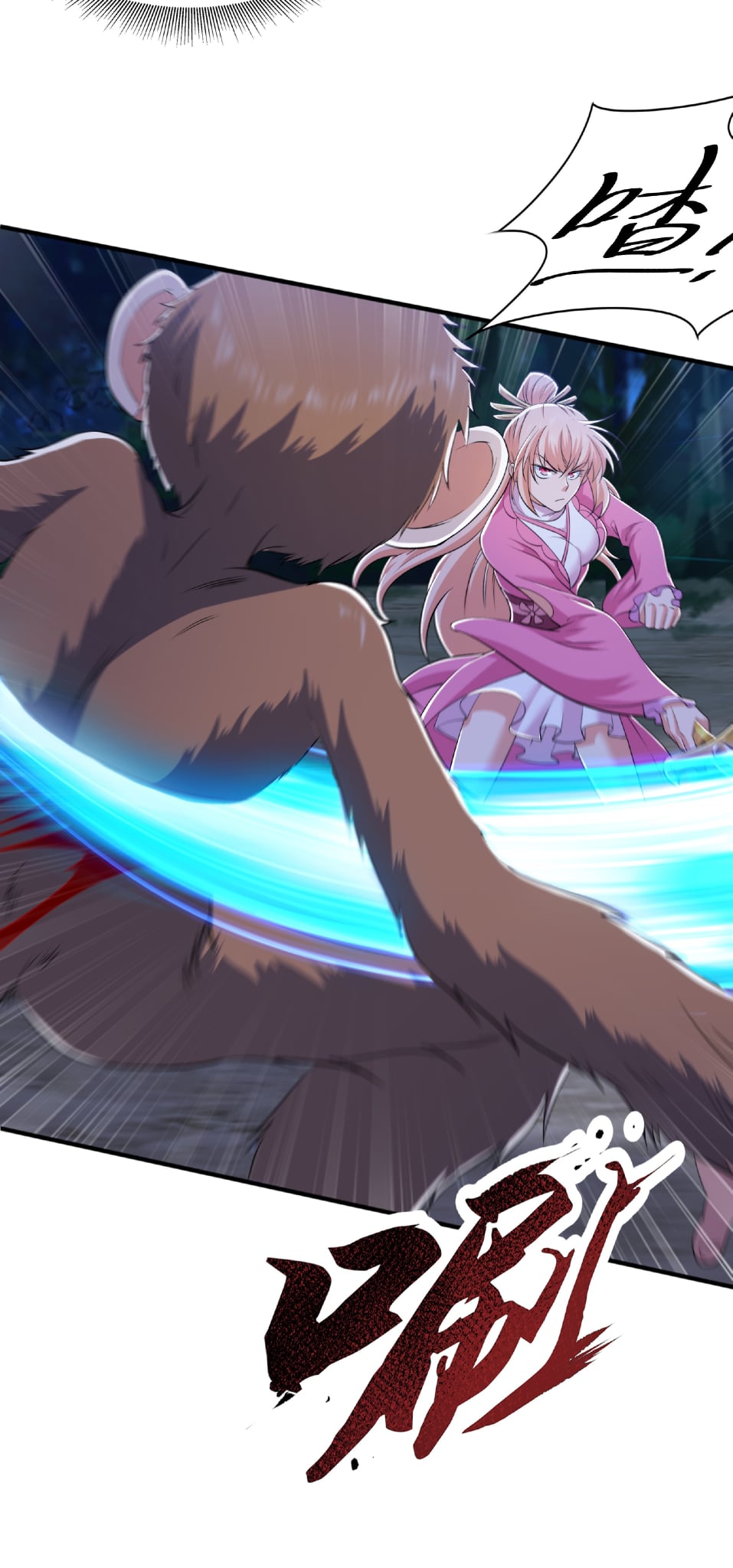 เทพเจ้าอสูรแห่งราชันสงคราม ตอนที่ 10 หน้า 55