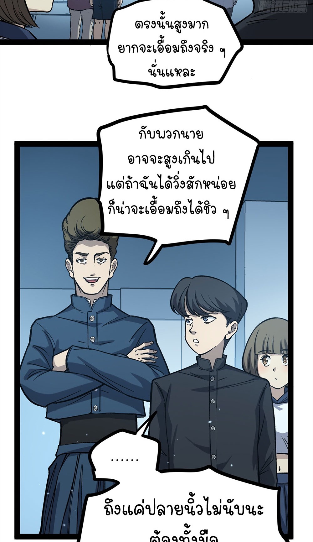 Gatekeeper of the Boundless World | ผู้พิทักษ์ประตูแห่งดินแดนไร้ขอบเขต ตอนที่ 56 หน้า 10