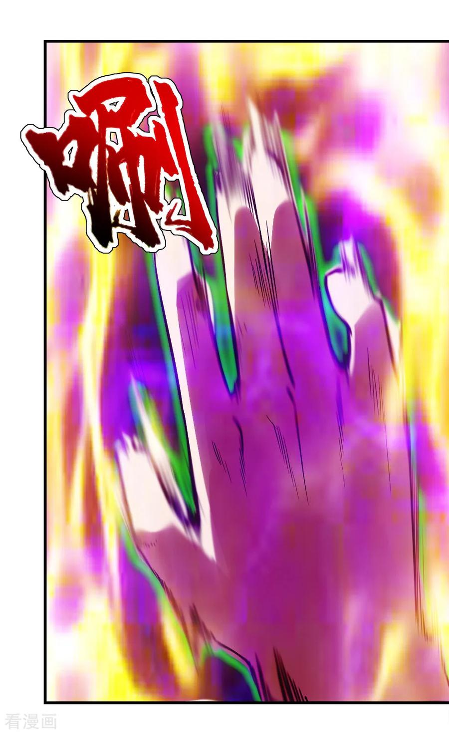 เทพอสูรสยบฟ้า ตอนที่ 61 หน้า 17