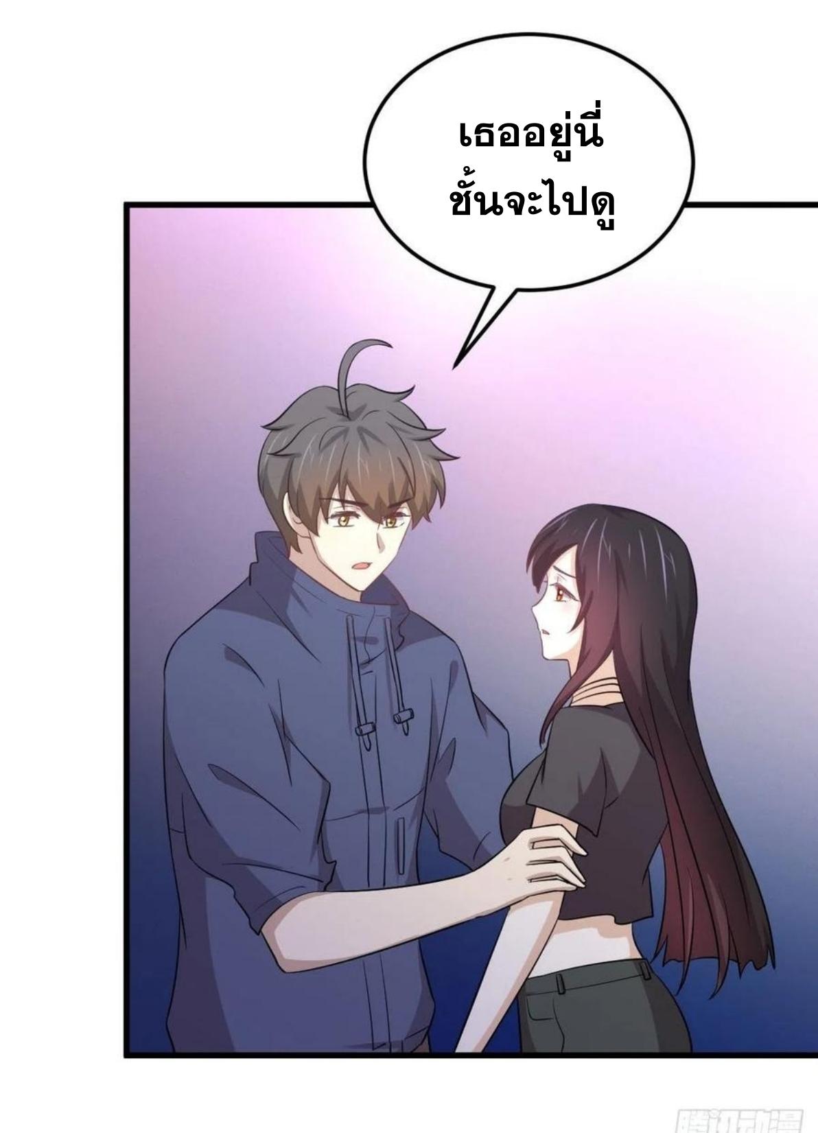 Immortal Swordsman in The Reverse World ข้าเซียนกระบี่ไม่เกาะสตรี ตอนที่ 205 หน้า 29