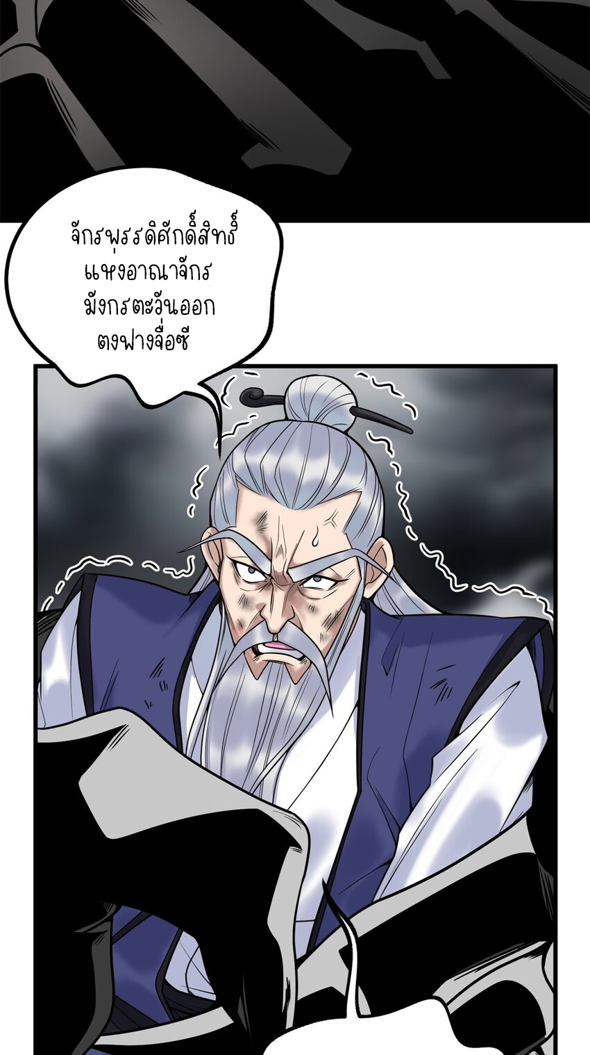 I Have a Hall of Heroic Souls ตอนที่ 28 หน้า 11