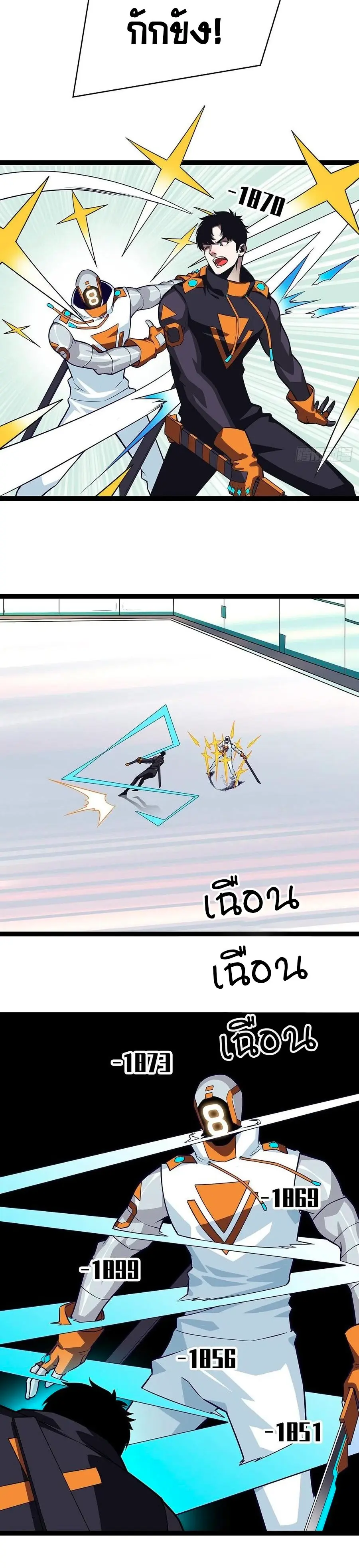 [จบ] เริ่มต้นใหม่ด้วยการเล่นเกมอย่างจริงจัง - It All Starts With Playing Game Seriously ตอนที่ 48 หน้า 2