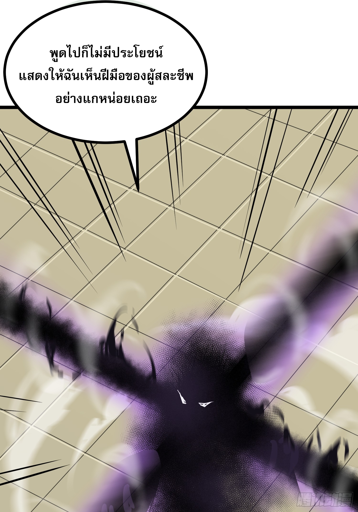 เปลี่ยนอาชีพเหมือนกันแต่สกิลของผมดันเป็นเวทย์ต้องห้ามทั้งหมด ตอนที่ 11 หน้า 57