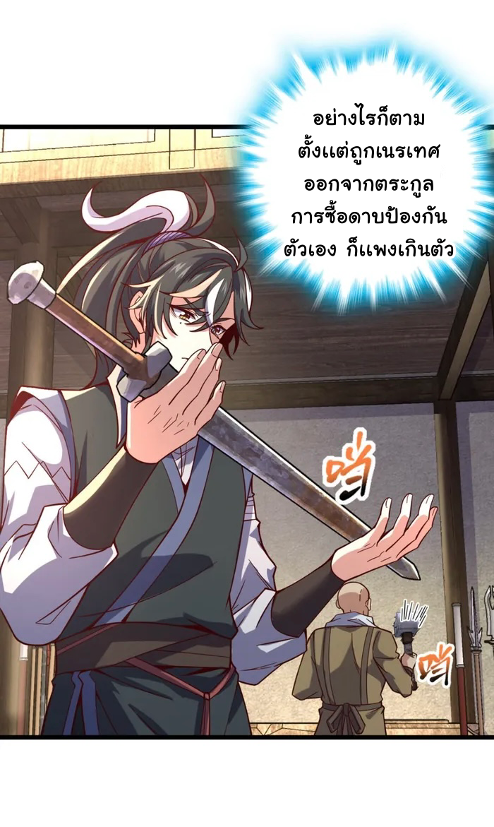 dragon is a dragon — มังกรก็คือมังกร ตอนที่ 1 หน้า 26