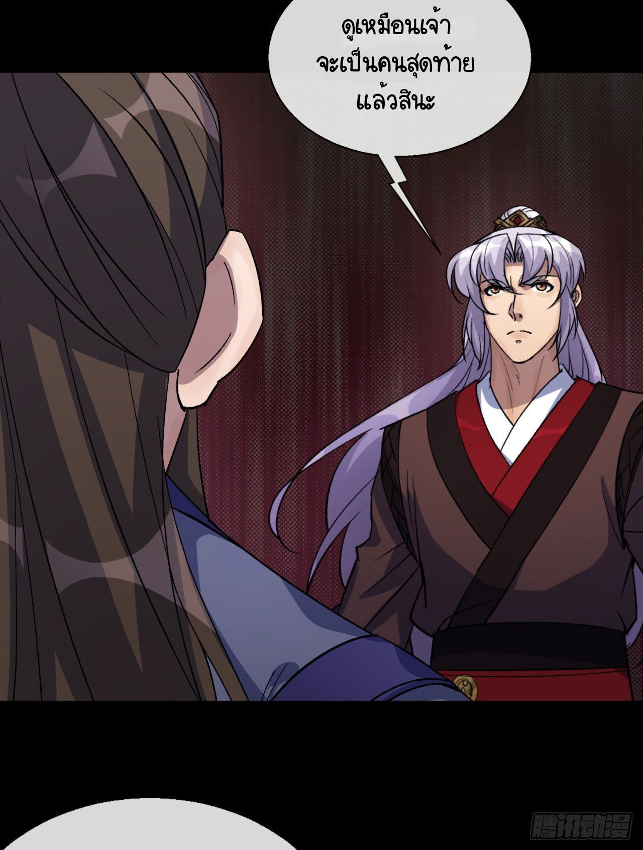 มหาปราชญ์ผู้ยิ่งใหญ่ ตอนที่ 78 หน้า 16