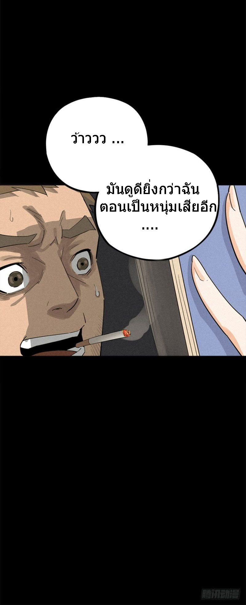 ฝ่าวิกฤตสยอง ไวรัสกลายพันธุ์ ตอนที่ 1 หน้า 11