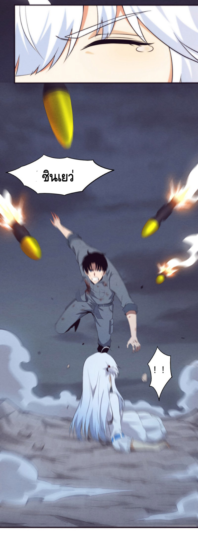 the frenzy of evolution การวิวัฒนาการที่บ้าคลั่ง ตอนที่ 18 หน้า 27