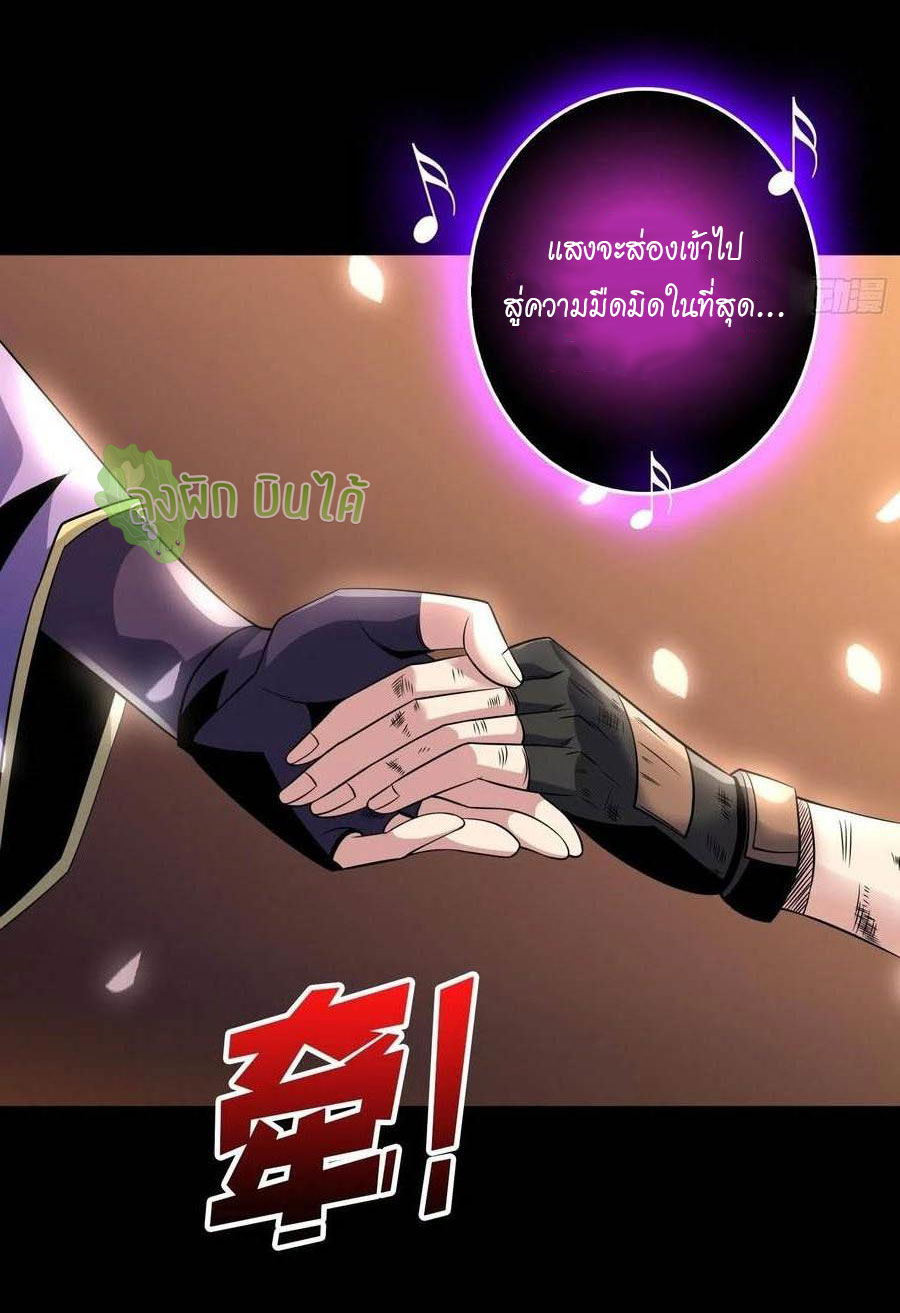 (ชนจีน) IT STARTS WITH A KINGPIN ACCOUNT - จุติจอมราชัน ตอนที่ 116 หน้า 12