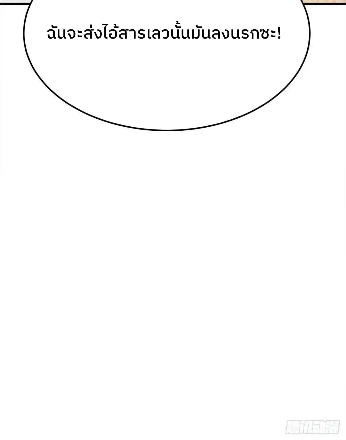 ระบบปล้นขุมทรัพย์สวรรค์ ตอนที่ 9 หน้า 63