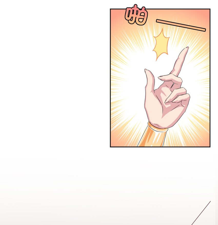 What is the use of God giving me this embarrassing superpower? ตอนที่ 47 หน้า 32