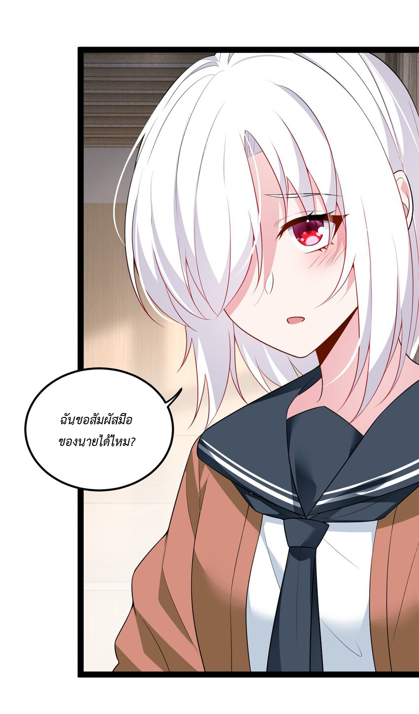 i eat soft rice in another world ตอนที่ 15 หน้า 35