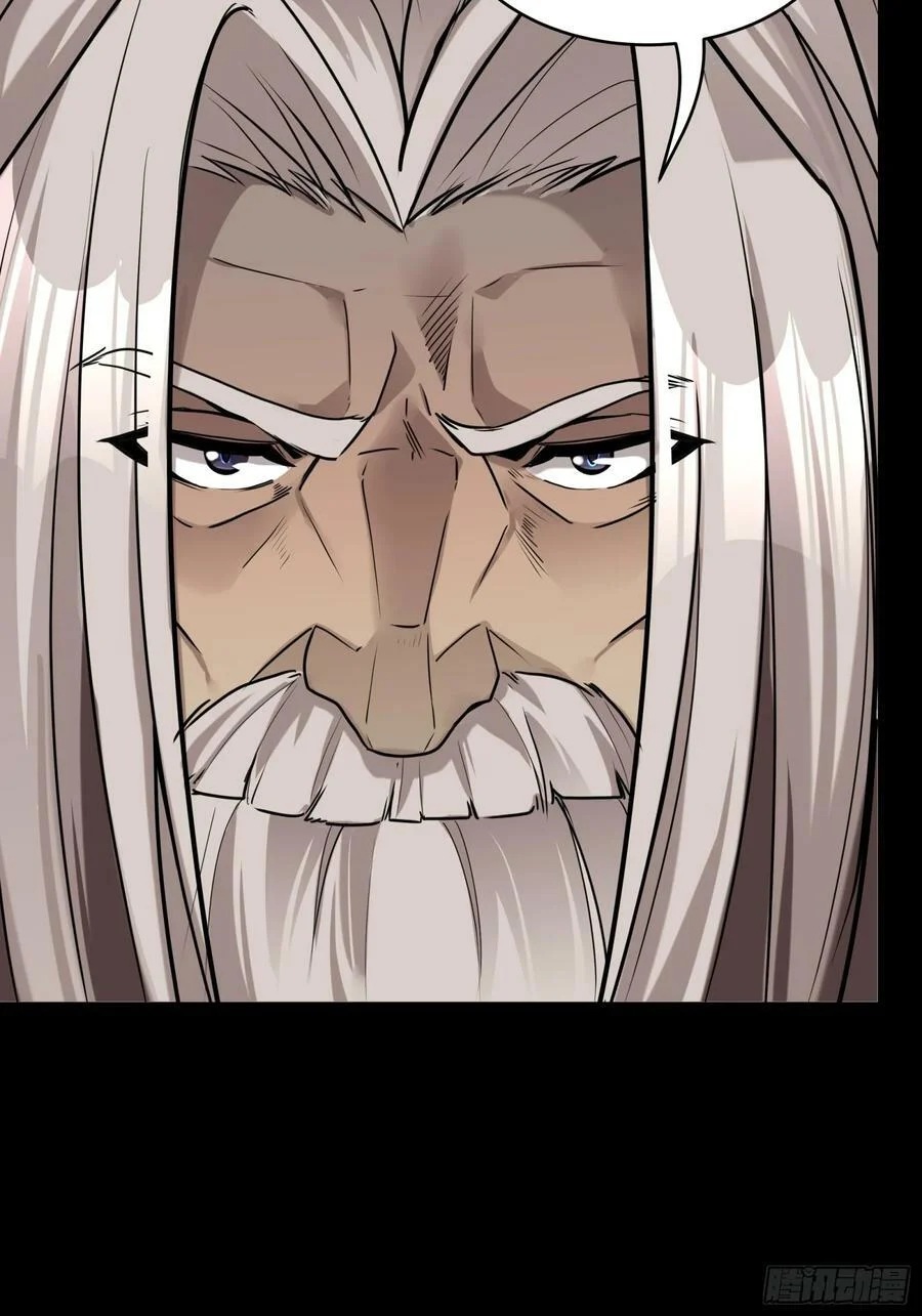 Legend of Star Genera ชนจีน ตอนที่ 99 หน้า 86