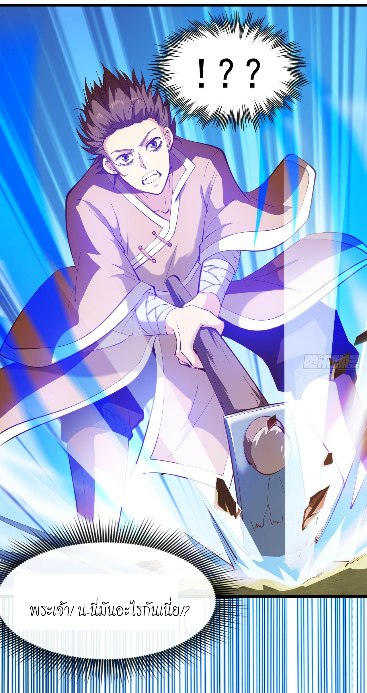 ข้าอยู่อย่างสันโดษมากว่า 100,000 ปี (ทันจีน) ตอนที่ 33 หน้า 8