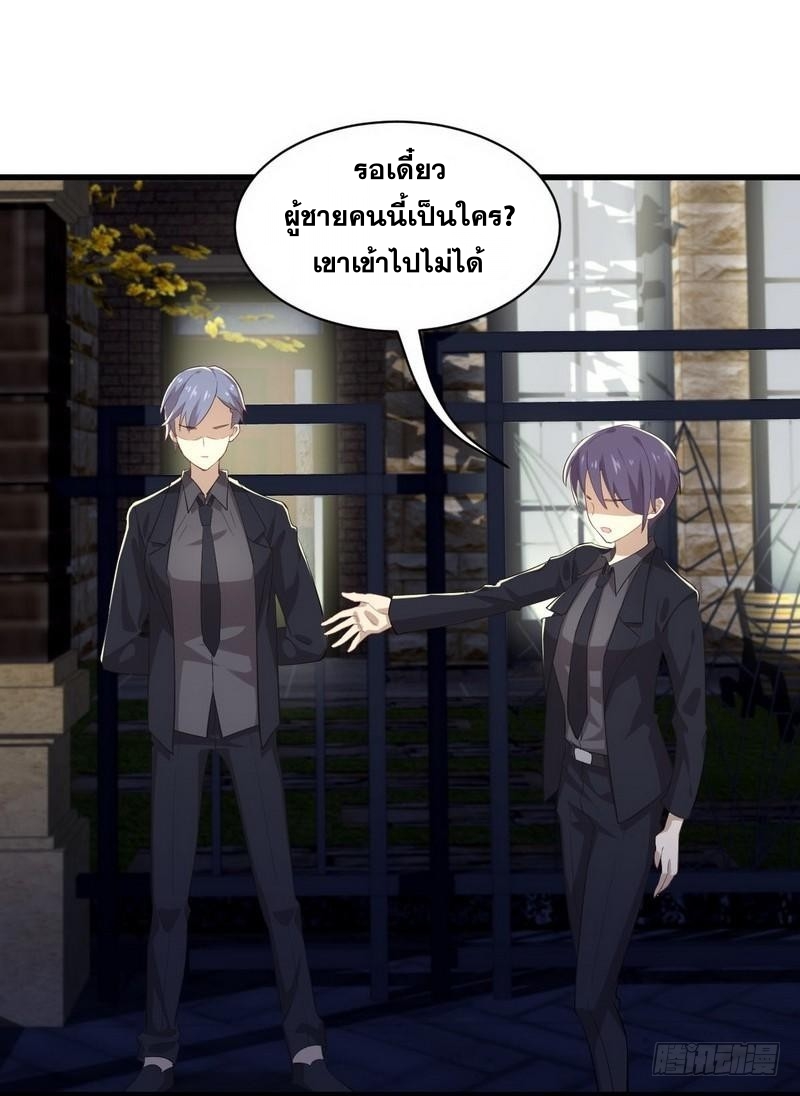 Immortal Swordsman in The Reverse World ข้าเซียนกระบี่ไม่เกาะสตรี ตอนที่ 12 หน้า 15