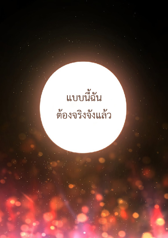 การกลับชาติมาเกิดของจอมเวทย์ต้องห้าม (Reincarnation of the Forbidden Archmage) ตอนที่ 71 หน้า 21