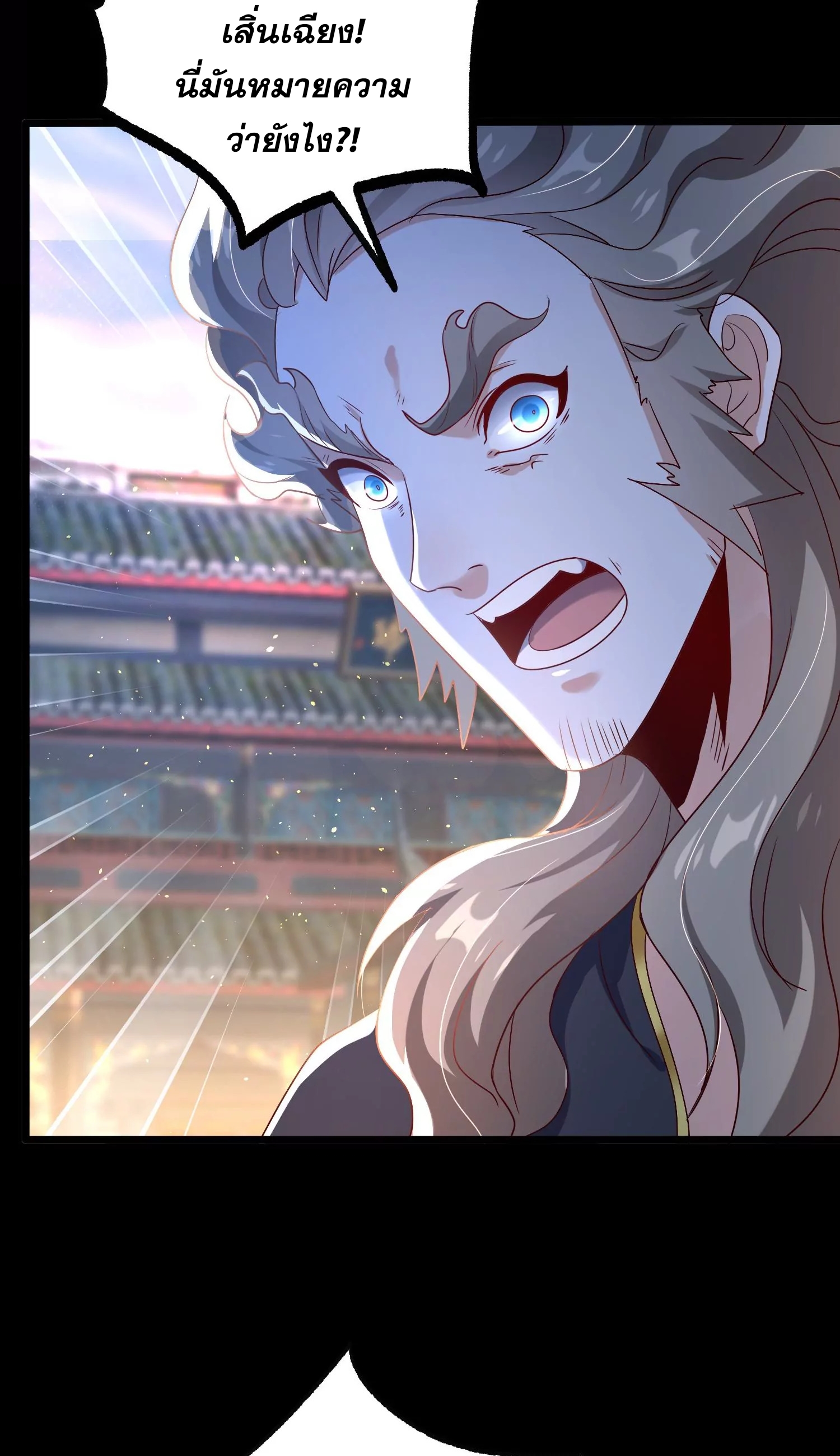 ท้าทายดินแดนพระเจ้า ตอนที่ 9 หน้า 5